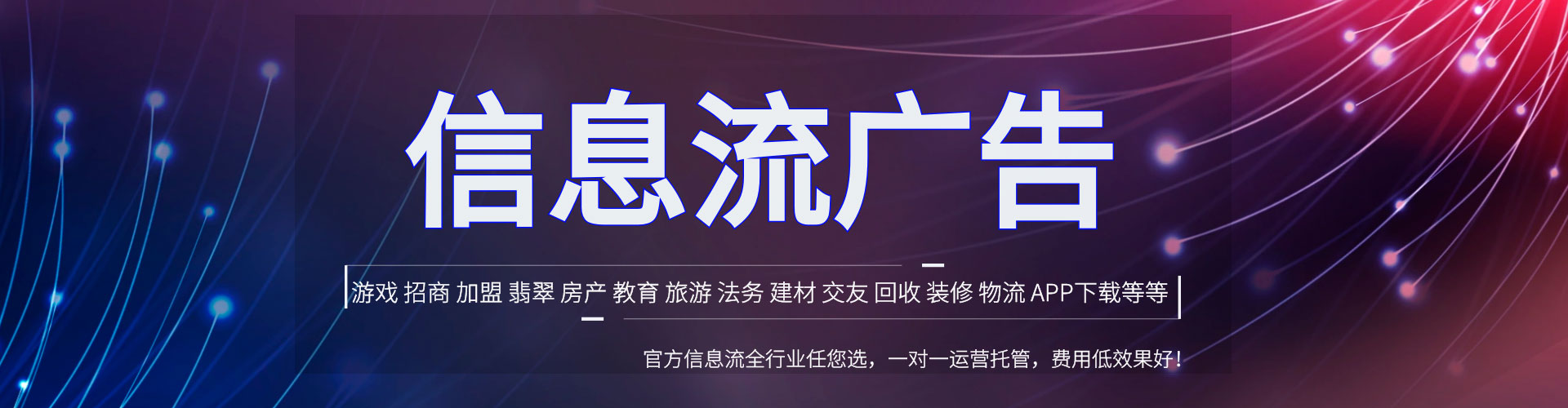揭阳信息流优化